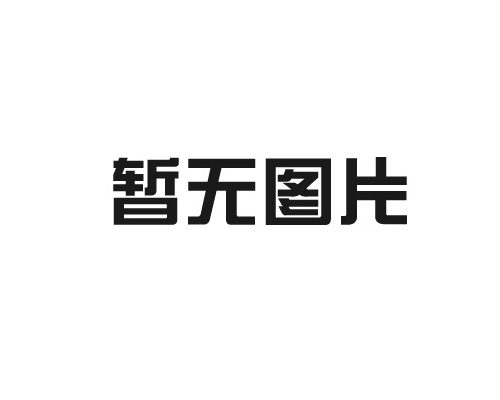 危废处理行业迎来政策红利 技术创新助力“无废城市”建设